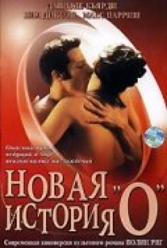 Новая история О (фильм 2002)