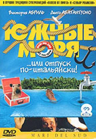 Южные моря (фильм 2001)