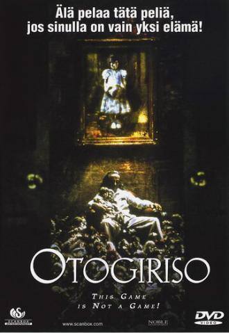 Обитель страха (фильм 2001)
