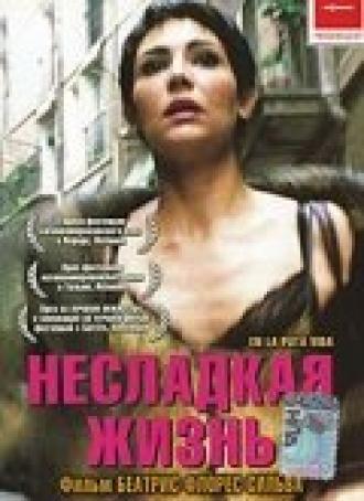 Несладкая жизнь (фильм 2001)