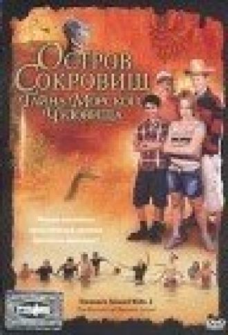 Остров сокровищ: Тайна морского чудовища (фильм 2006)