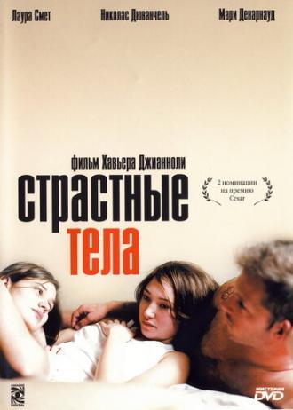 Страстные тела (фильм 2003)