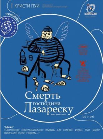 Смерть господина Лазареску (фильм 2005)