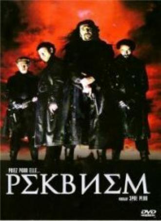 Реквием (фильм 2001)