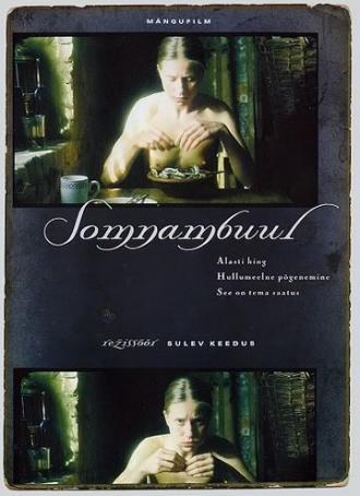 Сомнамбула (фильм 2003)
