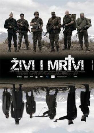 Живые и мертвые (фильм 2007)