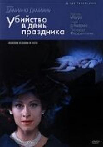 Убийство в день праздника (фильм 2002)