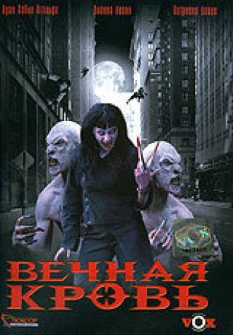 Вечная кровь (фильм 2002)