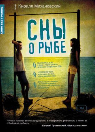 Сны о рыбе (фильм 2006)