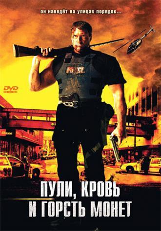 Пули, кровь и горсть монет (фильм 2006)