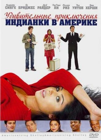 Удивительные приключения индианки в Америке (фильм 2007)