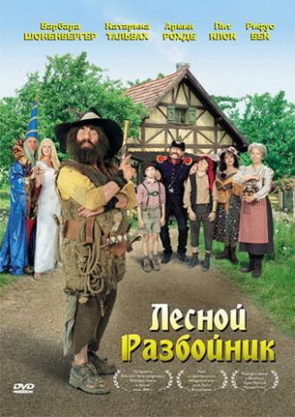 Лесной разбойник (фильм 2006)