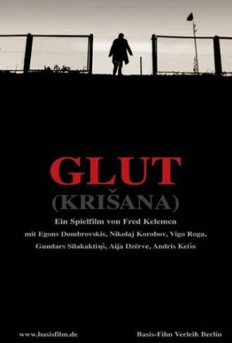 Падение (фильм 2005)