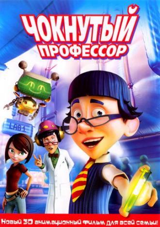 Чокнутый профессор (фильм 2008)