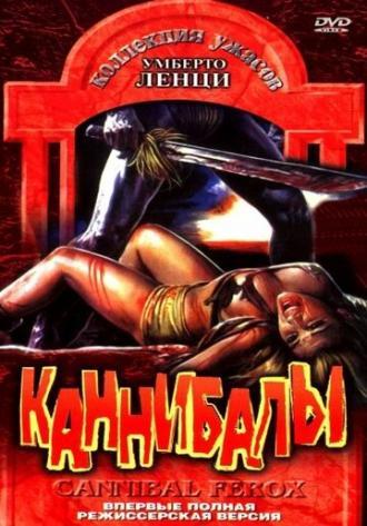 Каннибалы (фильм 1981)
