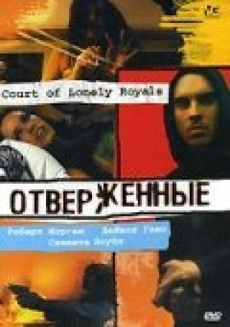 Отверженные (фильм 2006)