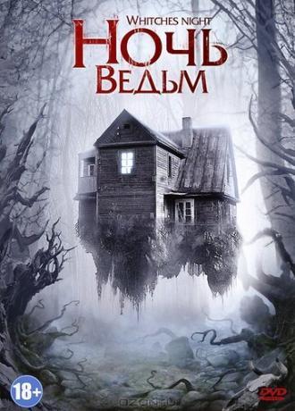 Ночь ведьм (фильм 2007)