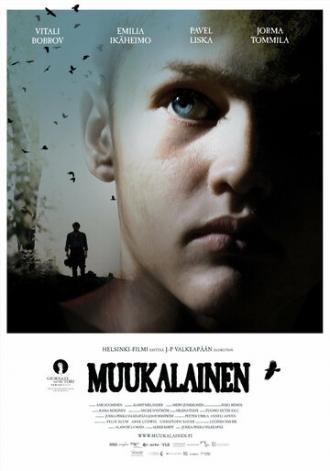 Чужой (фильм 2008)