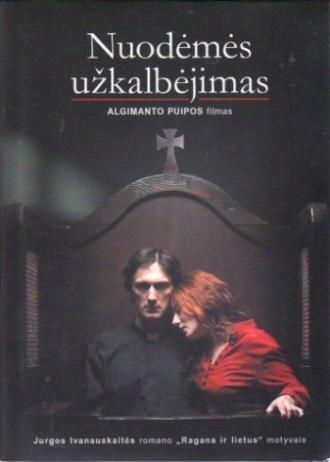 Заклинание греха (фильм 2007)