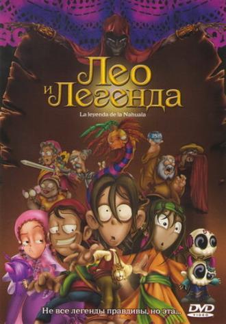 Лео и легенда (фильм 2007)