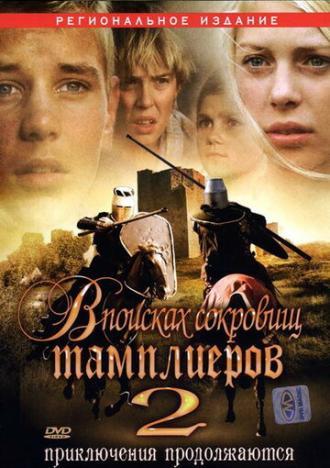 В поисках сокровищ тамплиеров 2 (фильм 2007)