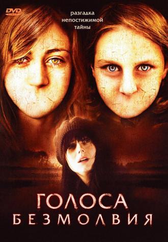 Голоса безмолвия (фильм 2007)