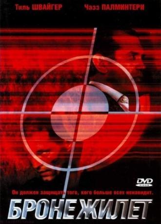 Бронежилет (фильм 2007)