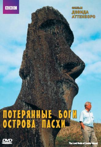 BBC: Потерянные Боги Острова Пасхи (фильм 2000)