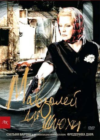 Мавзолей для шлюхи (фильм 2001)