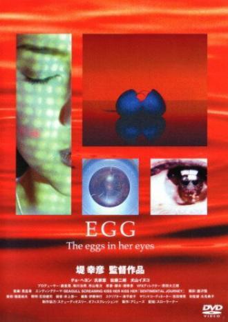 Яйцо (фильм 2005)