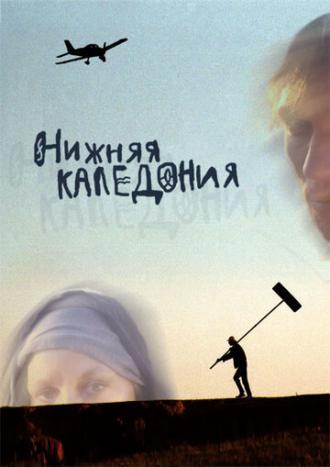 Нижняя Каледония (фильм 2006)