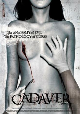 Труп (фильм 2006)
