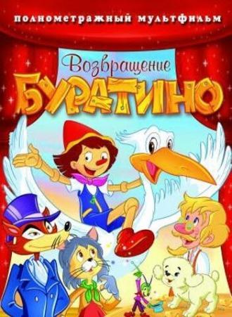 Возвращение Буратино (фильм 2006)
