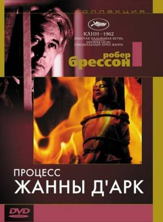 Процесс Жанны Д'Арк (фильм 1962)