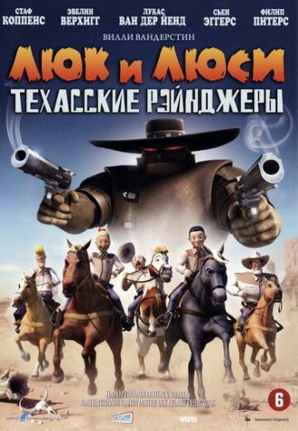 Люк и Люси: Техасские рейнджеры (фильм 2009)