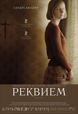 Реквием (фильм 2006)