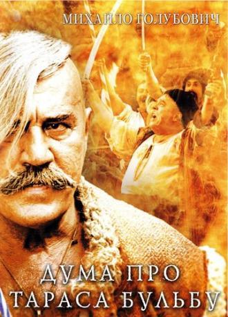 Дума про Тараса Бульбу (фильм 2009)