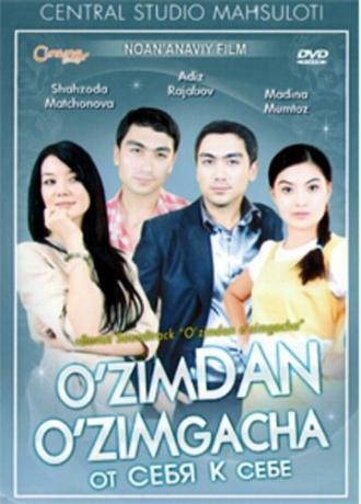 В поисках себя (фильм 2009)