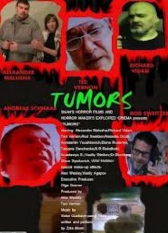 Опухоли (фильм 2011)