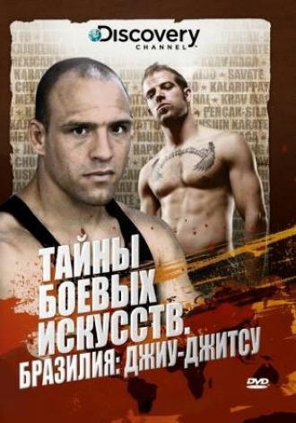 Discovery: Тайны боевых искусств (сериал 2007)