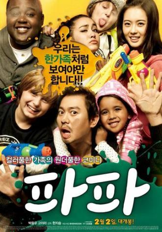 Папа (фильм 2012)