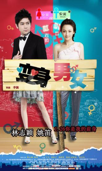 Если бы я был тобой (фильм 2011)
