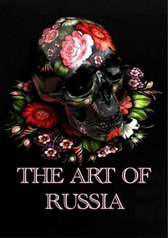 Искусство России (сериал 2009)