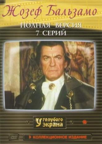 Жозеф Бальзамо (сериал 1972)