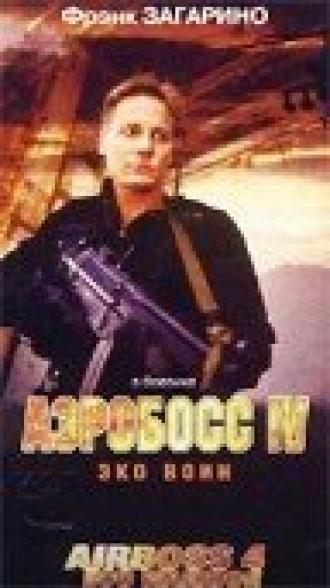 Аэробосс 4: Эко воин (фильм 2000)