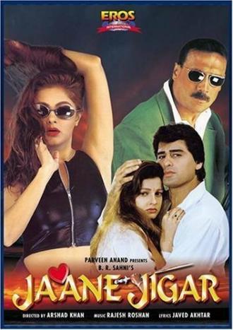 Jaane Jigar (фильм 1998)