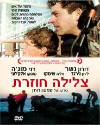 Повторное погружение (фильм 1982)