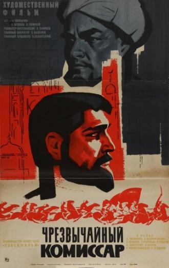 Чрезвычайный комиссар (фильм 1970)
