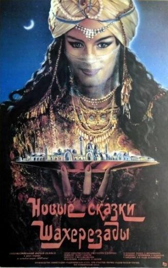 Новые сказки Шахерезады (фильм 1986)