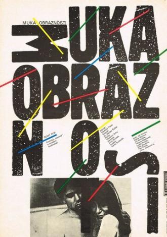 Muka obraznosti (фильм 1990)